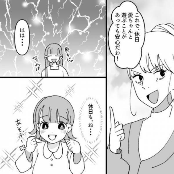 ＜ヤバいママ友＞苦手なママ友と渋々LINE交換。さっそく夜届いたメッセージを見て、顔面蒼白に…！