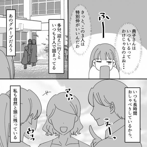 ＜ヤバいママ友＞「うわ…あ」ひっきりなしに鳴る通知音にうんざり…。どうせ無駄話だろうと私は…