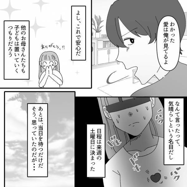 ＜ヤバいママ友＞「うわ…あ」ひっきりなしに鳴る通知音にうんざり…。どうせ無駄話だろうと私は…