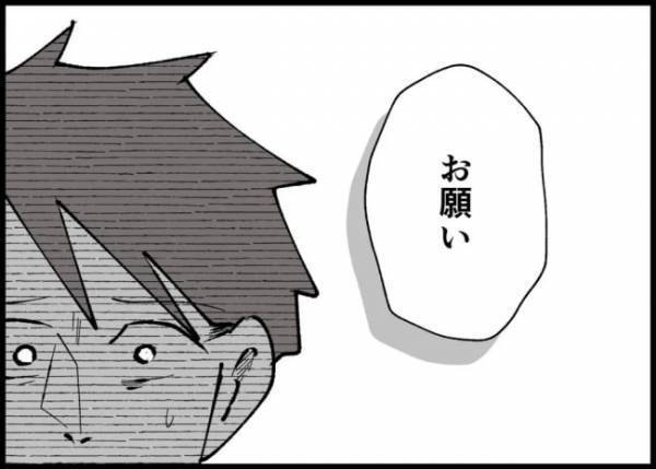 「正直、気持ちは揺らがなかった」夫と別々の道を歩む決意をした妻。今の思いを告げて…