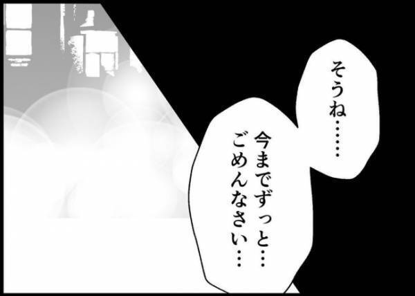 「正直、気持ちは揺らがなかった」夫と別々の道を歩む決意をした妻。今の思いを告げて…
