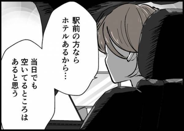 「正直、気持ちは揺らがなかった」夫と別々の道を歩む決意をした妻。今の思いを告げて…