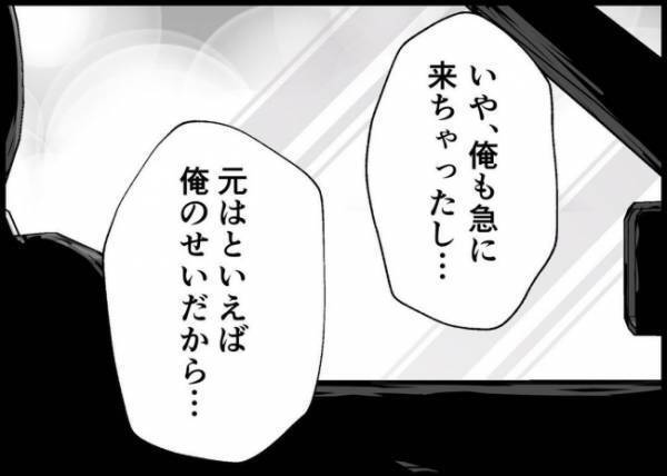 「正直、気持ちは揺らがなかった」夫と別々の道を歩む決意をした妻。今の思いを告げて…