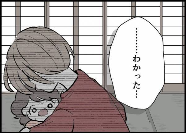 「正直、気持ちは揺らがなかった」夫と別々の道を歩む決意をした妻。今の思いを告げて…