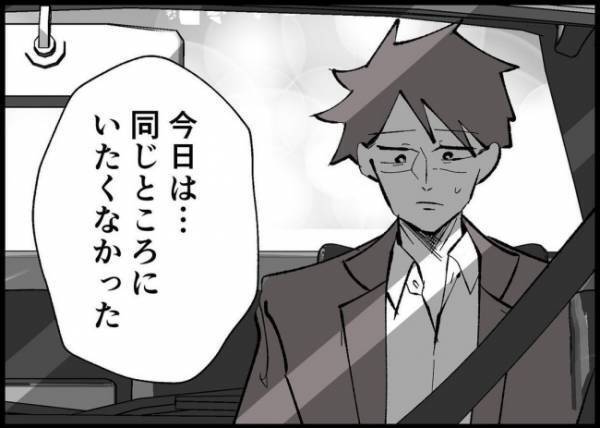 「正直、気持ちは揺らがなかった」夫と別々の道を歩む決意をした妻。今の思いを告げて…