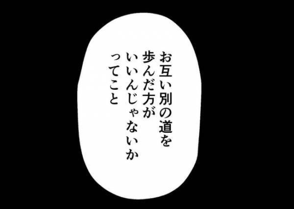 「これで本当に終わりなのか？」妻から離婚を考えていると告げられ、夫は涙を流して…