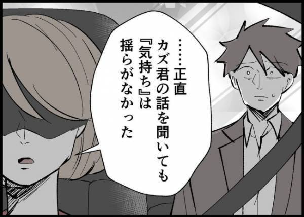「これで本当に終わりなのか？」妻から離婚を考えていると告げられ、夫は涙を流して…