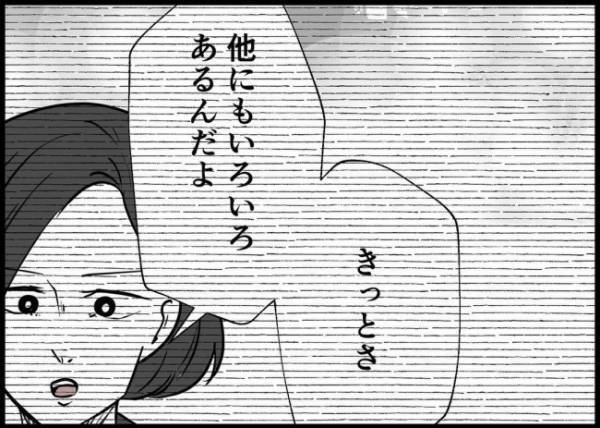 「どうせ偽善のイクメンでしょ」実はママ友に見抜かれていた…娘に無関心なこともバレていたと知って