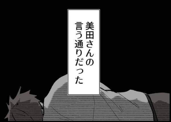 「どうせ偽善のイクメンでしょ」実はママ友に見抜かれていた…娘に無関心なこともバレていたと知って