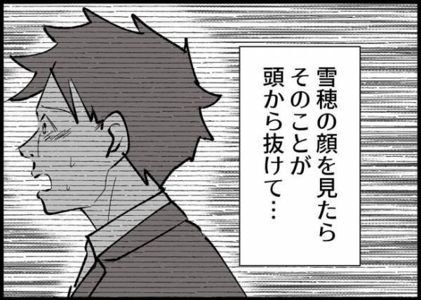 「どうせ偽善のイクメンでしょ」実はママ友に見抜かれていた…娘に無関心なこともバレていたと知って