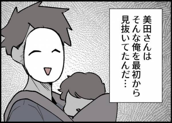 「どうせ偽善のイクメンでしょ」実はママ友に見抜かれていた…娘に無関心なこともバレていたと知って