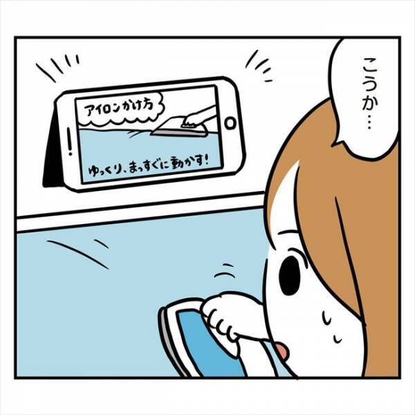 「お礼くらい言えや」ええっ？家事を押し付けた彼が私に浴びせた言葉は…