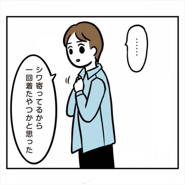 「お礼くらい言えや」ええっ？家事を押し付けた彼が私に浴びせた言葉は…