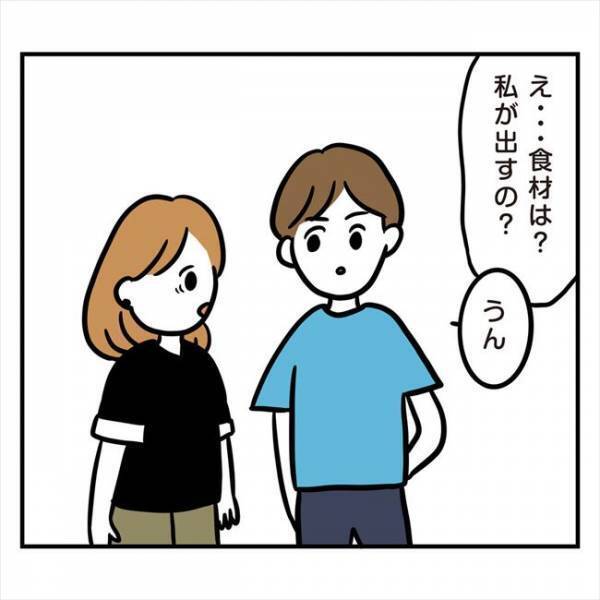 「お礼くらい言えや」ええっ？家事を押し付けた彼が私に浴びせた言葉は…