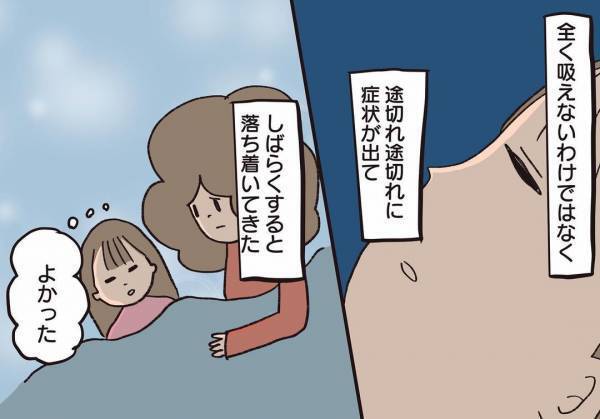 ＜騒音トラブル＞騒音を聞いて呼吸ができなくなる娘。夫が隣人宅に注意しに行くも…