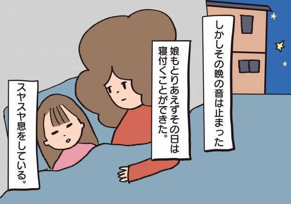 ＜騒音トラブル＞騒音を聞いて呼吸ができなくなる娘。夫が隣人宅に注意しに行くも…