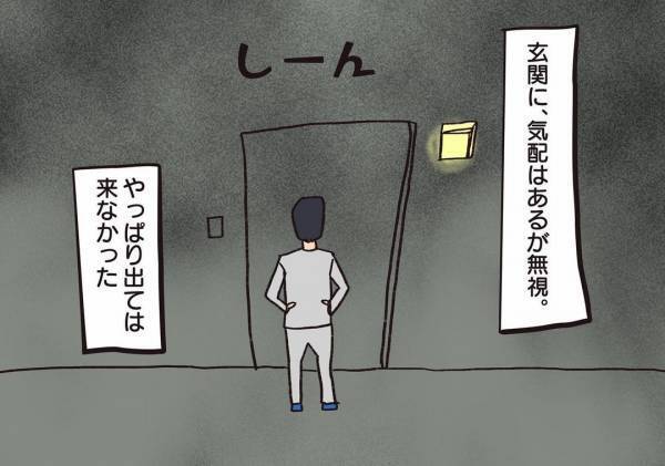 ＜騒音トラブル＞騒音を聞いて呼吸ができなくなる娘。夫が隣人宅に注意しに行くも…