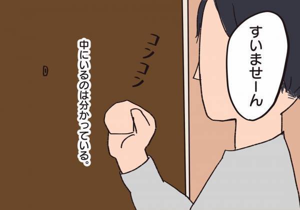 ＜騒音トラブル＞騒音を聞いて呼吸ができなくなる娘。夫が隣人宅に注意しに行くも…