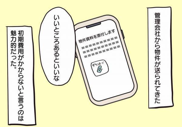 ＜騒音トラブル＞隣人の騒音に振り回され涙を流す妻。管理会社の次に頼ったのは…？