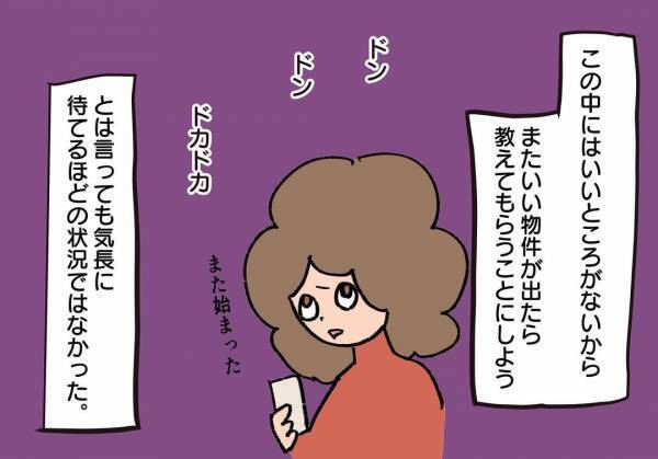 ＜騒音トラブル＞隣人の騒音に振り回され涙を流す妻。管理会社の次に頼ったのは…？