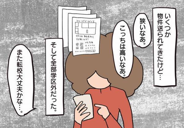 ＜騒音トラブル＞隣人の騒音に振り回され涙を流す妻。管理会社の次に頼ったのは…？