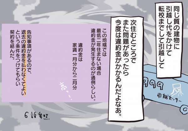 ＜騒音トラブル＞隣人の騒音に振り回され涙を流す妻。管理会社の次に頼ったのは…？