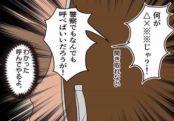 ＜騒音トラブル＞過剰反応の危険性がある隣人。警察ではなく次に頼ったのは…