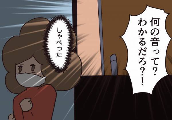 ＜騒音トラブル＞過剰反応の危険性がある隣人。警察ではなく次に頼ったのは…