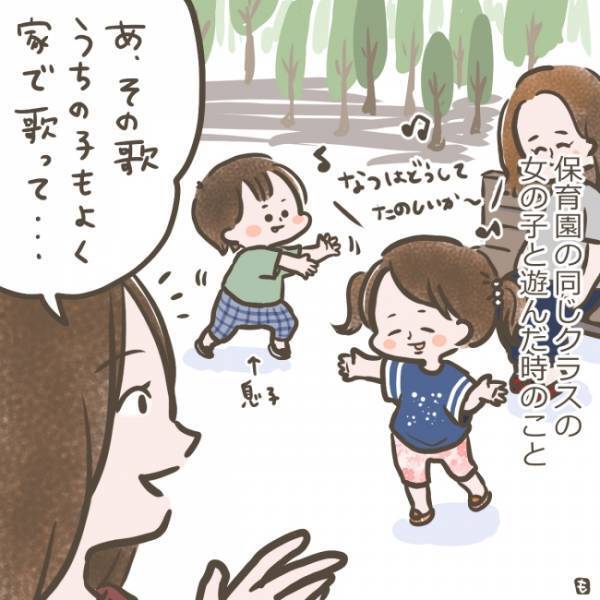 「そ、その曲は…」息子が披露してくれた歌と全然違う…！？【体験談】