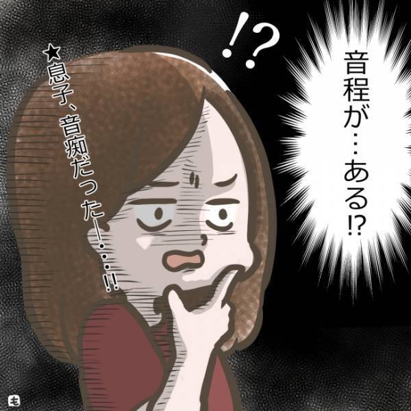 「そ、その曲は…」息子が披露してくれた歌と全然違う…！？【体験談】