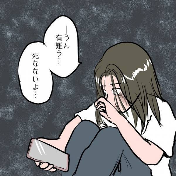 ＜SNSトラブル＞「本人が気づかないとダメなんだ」SNS依存で荒れ狂った妻を夫は部屋に残し…！？