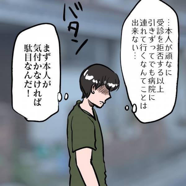 ＜SNSトラブル＞「本人が気づかないとダメなんだ」SNS依存で荒れ狂った妻を夫は部屋に残し…！？