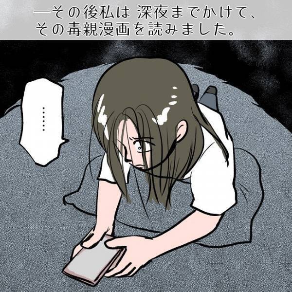 ＜SNSトラブル＞「本人が気づかないとダメなんだ」SNS依存で荒れ狂った妻を夫は部屋に残し…！？