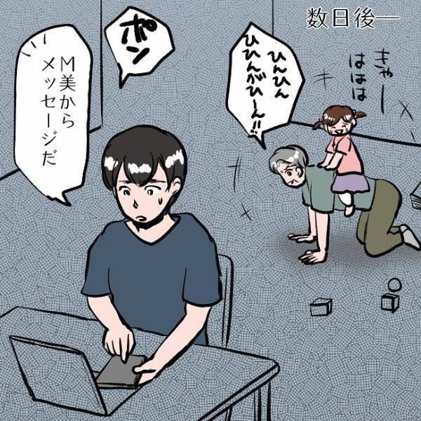 ＜SNSトラブル＞「本人が気づかないとダメなんだ」SNS依存で荒れ狂った妻を夫は部屋に残し…！？