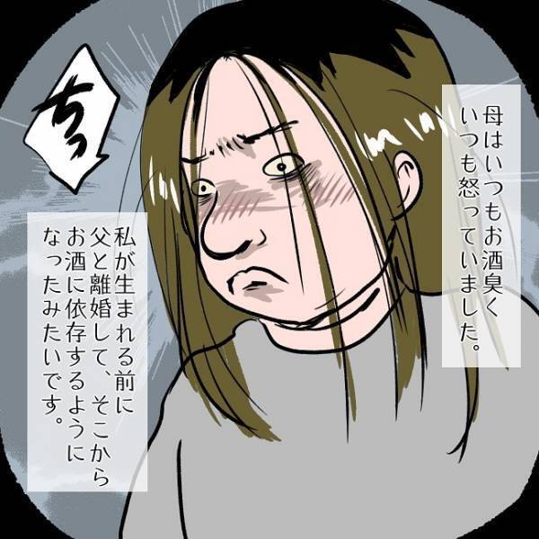 ＜SNSトラブル＞「実は、私の母親は…」震えながら妻が夫の前で衝撃の幼少期を語り始め…！？