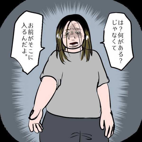 ＜SNSトラブル＞「実は、私の母親は…」震えながら妻が夫の前で衝撃の幼少期を語り始め…！？