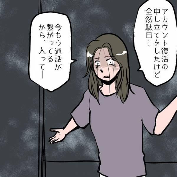 ＜SNSトラブル＞「実は、私の母親は…」震えながら妻が夫の前で衝撃の幼少期を語り始め…！？
