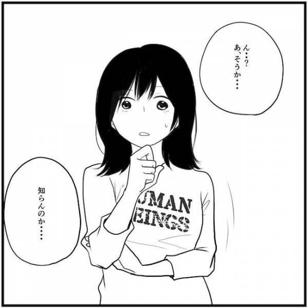 「なんかもうやる気出ないや…」料理するのは妻の義務！？夫の態度についに…