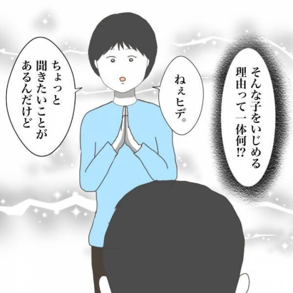 ＜小学生トラブル＞「えっ！？」友だちを傷つけた事件の真相をママ友が子どもに聞くと、衝撃的な話で…