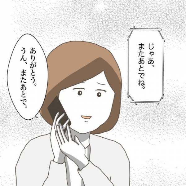 ＜小学生トラブル＞「えっ！？」友だちを傷つけた事件の真相をママ友が子どもに聞くと、衝撃的な話で…