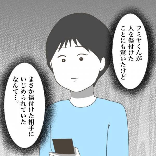 ＜小学生トラブル＞「えっ！？」友だちを傷つけた事件の真相をママ友が子どもに聞くと、衝撃的な話で…