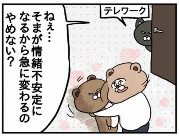 「もーー！！」ママのイライラが爆発！と思ったら、次の瞬間急変して…！？