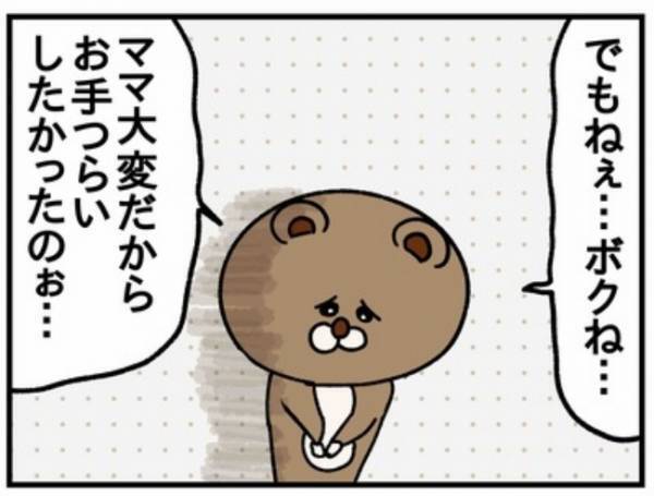 「もーー！！」ママのイライラが爆発！と思ったら、次の瞬間急変して…！？