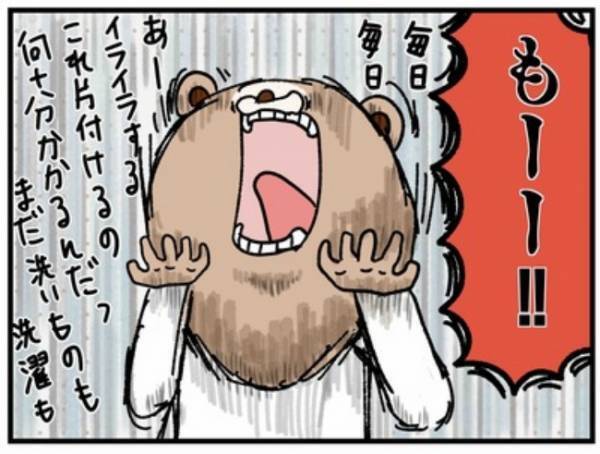 「もーー！！」ママのイライラが爆発！と思ったら、次の瞬間急変して…！？