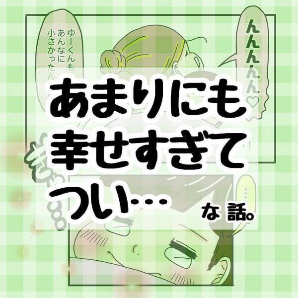 「ここにいたのぉ？」ママのお腹をさわって、次に息子がしたかわいすぎる行動とは！？♡