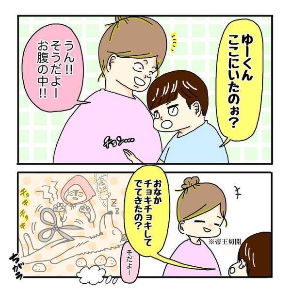 「ここにいたのぉ？」ママのお腹をさわって、次に息子がしたかわいすぎる行動とは！？♡