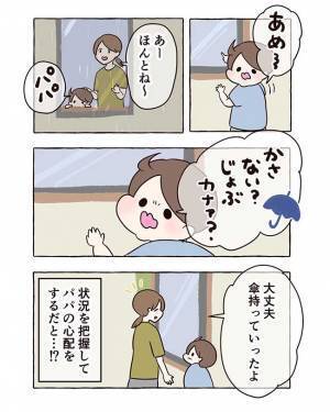 「突然夜泣きが頻繁に…なぜ？」2歳2カ月の不安定さに悩まされるママが発見した、意外な法則とは…