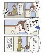 医師監修 これって夜驚症 夜中に子どもが大泣きする原因とは ウーマンエキサイト