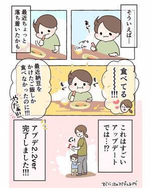 「突然夜泣きが頻繁に…なぜ？」2歳2カ月の不安定さに悩まされるママが発見した、意外な法則とは…