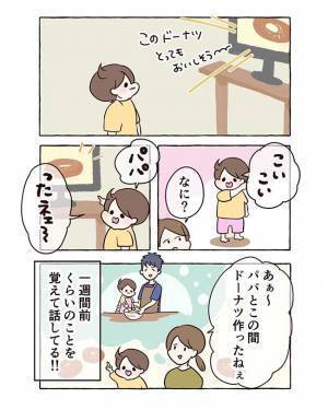 「突然夜泣きが頻繁に…なぜ？」2歳2カ月の不安定さに悩まされるママが発見した、意外な法則とは…